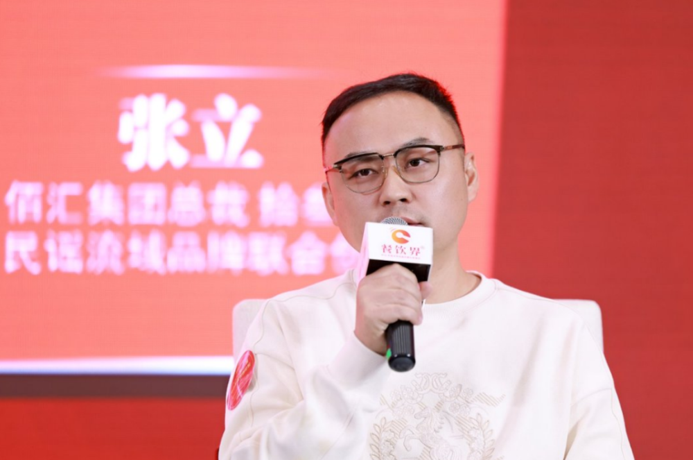 餐飲界 餐飲新媒體