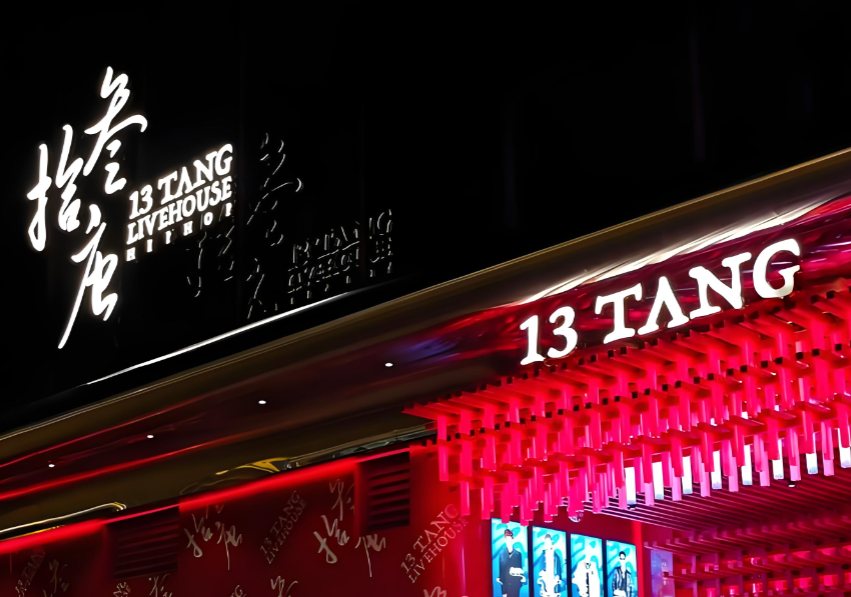 餐飲界 餐飲新媒體