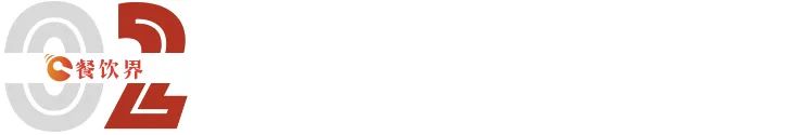 餐飲界 餐飲新媒體