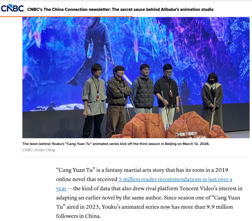 《沧元图》预约量破行业纪录,重新理解优酷动漫-锋巢网