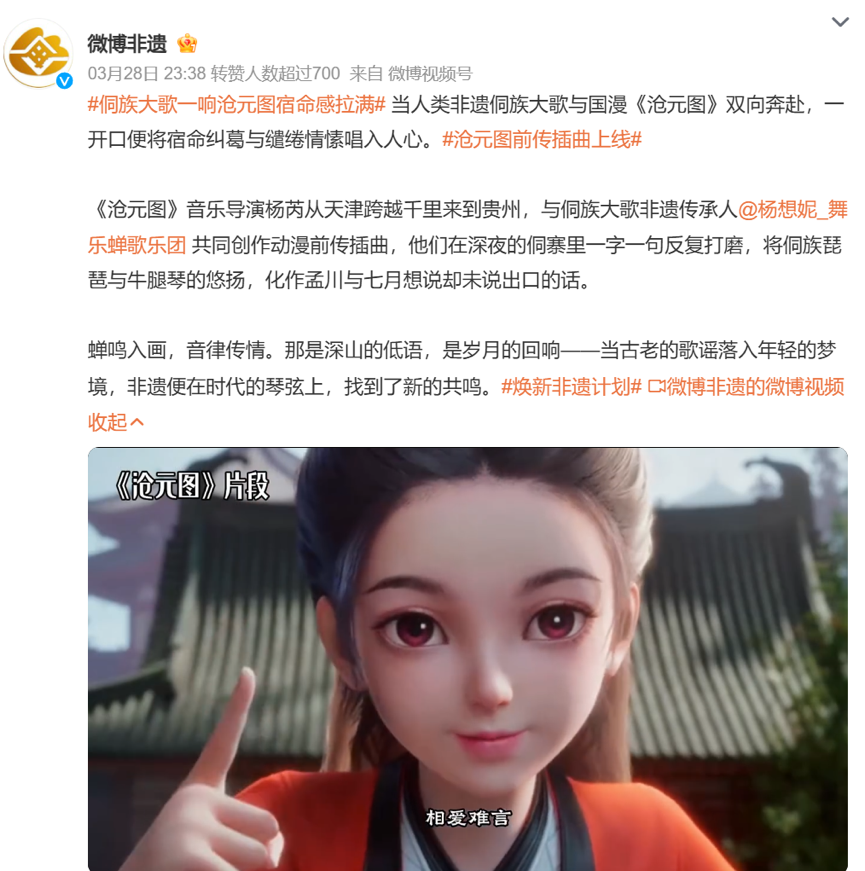 《沧元图》预约量破行业纪录,重新理解优酷动漫-锋巢网