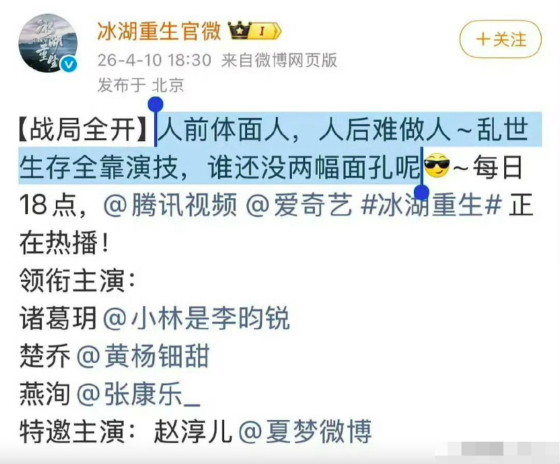 Q2进入古偶霸屏时刻,《冰湖重生》却难以真正“重生”?-锋巢网