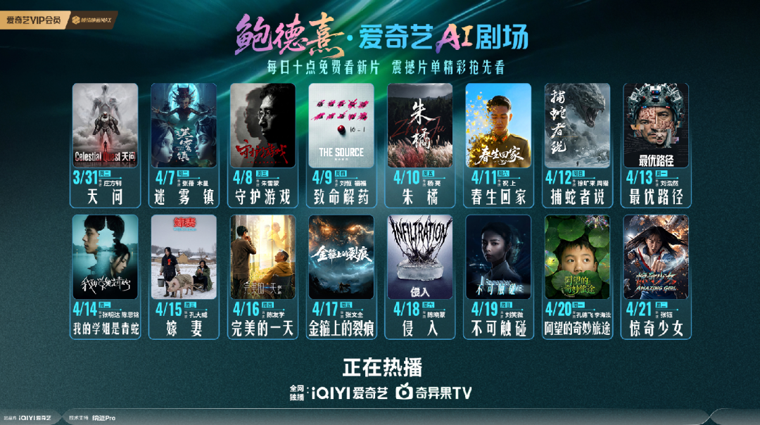 當行業(yè)在等一個AI爆款，愛奇藝龔宇給出了這幾個思考-鋒巢網(wǎng)