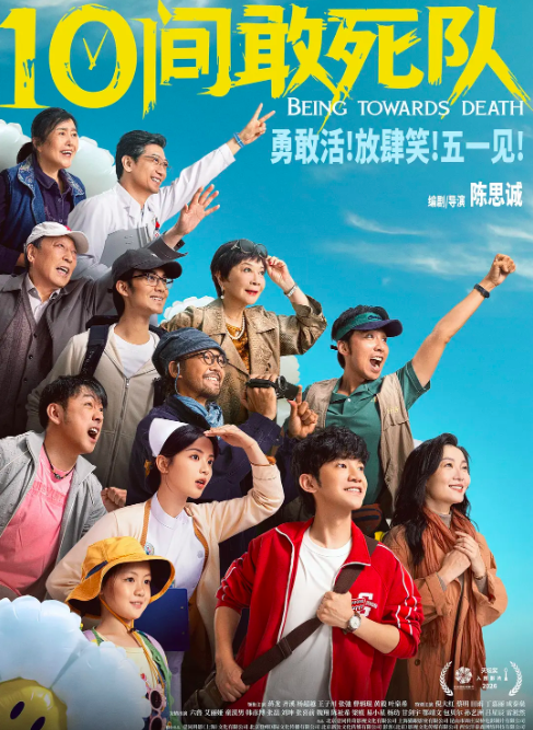 史上最拥挤电影五一档，实际上是绣花枕头一包草？-锋巢网