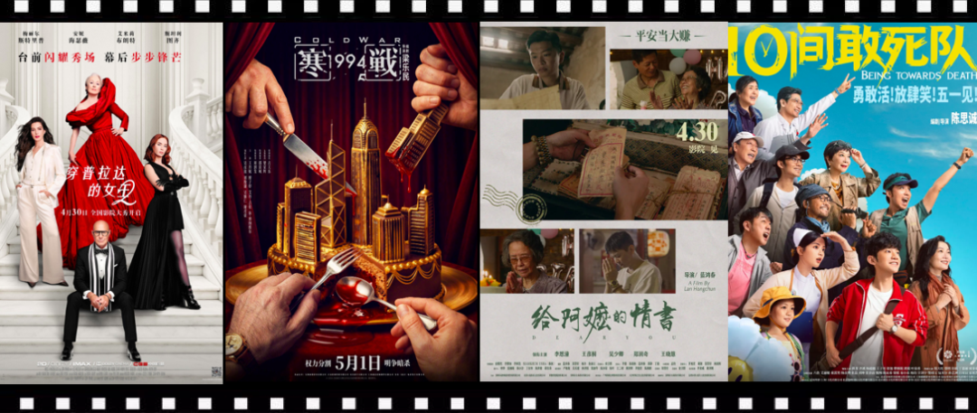 史上最拥挤电影五一档，实际上是绣花枕头一包草？-锋巢网