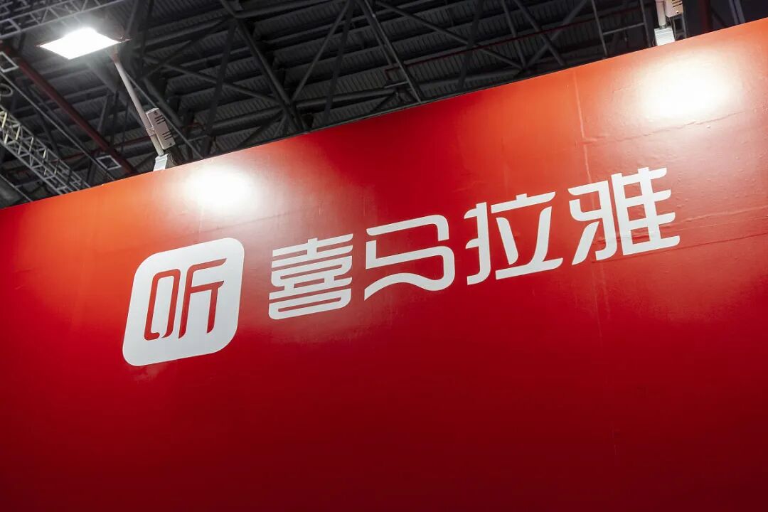 腾讯收购喜马拉雅获批,音频赛道走在低谷,迎来故事终章?-锋巢网