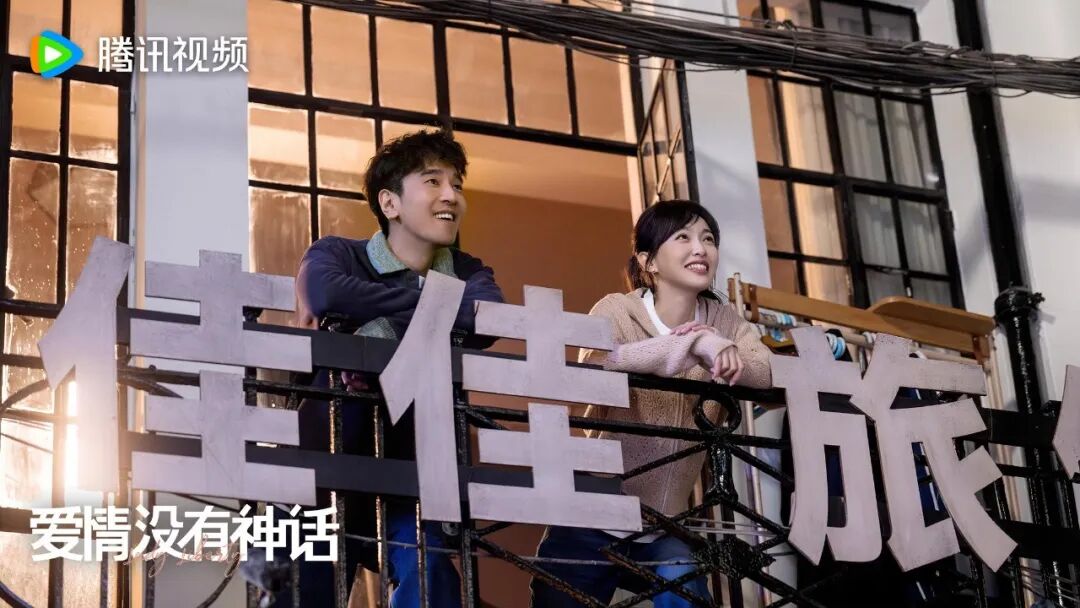 不谈既定结局,《爱情没有神话》让自我觉醒成就爱情-锋巢网