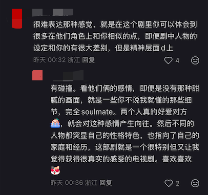 不谈既定结局,《爱情没有神话》让自我觉醒成就爱情-锋巢网