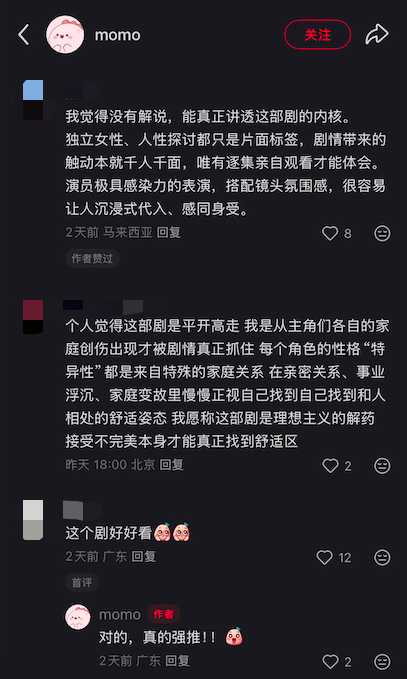 不谈既定结局,《爱情没有神话》让自我觉醒成就爱情-锋巢网