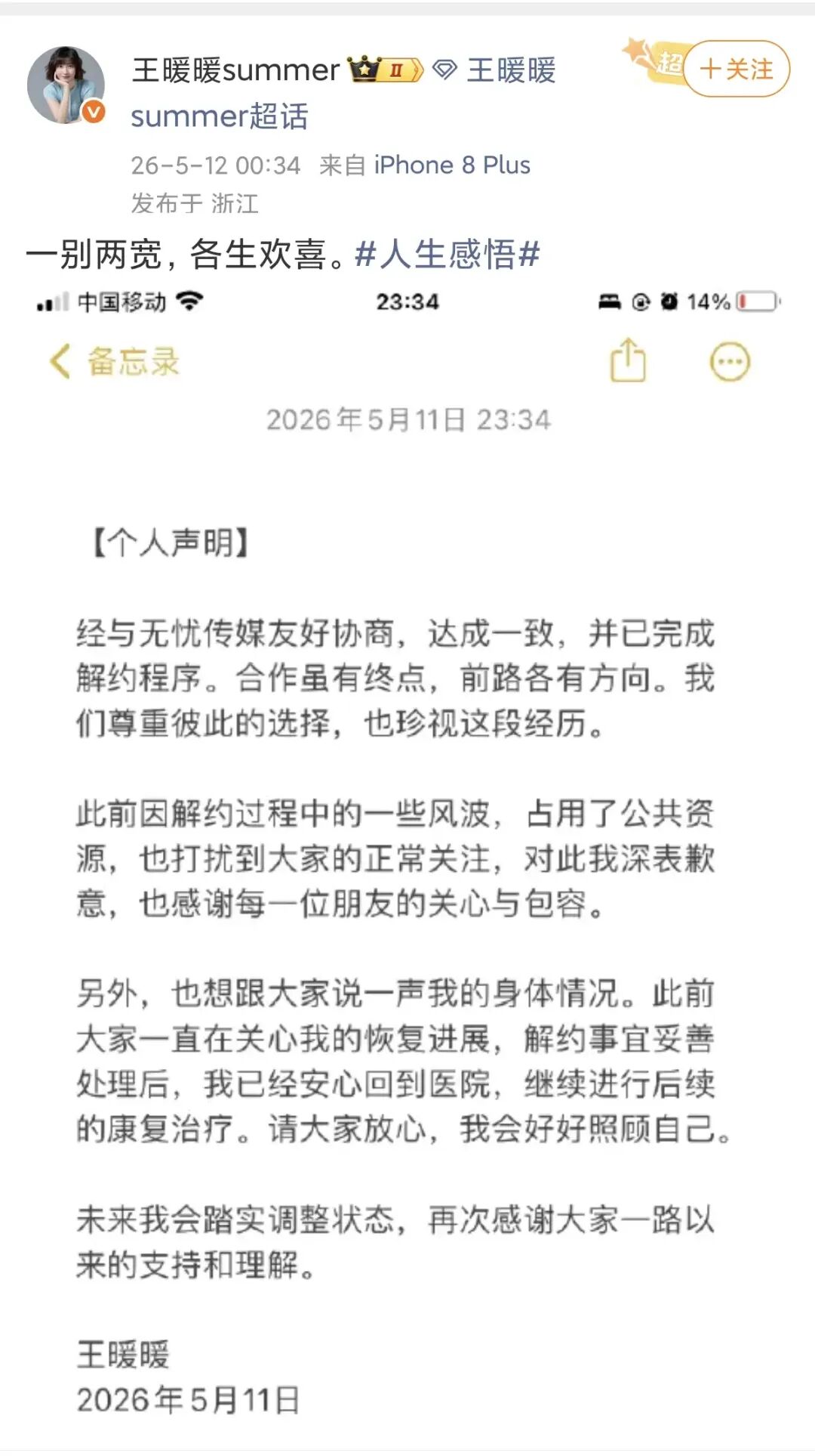 回归一周粉丝破1400W,姜乘澜上演美妆界的“熹妃回宫”?-锋巢网