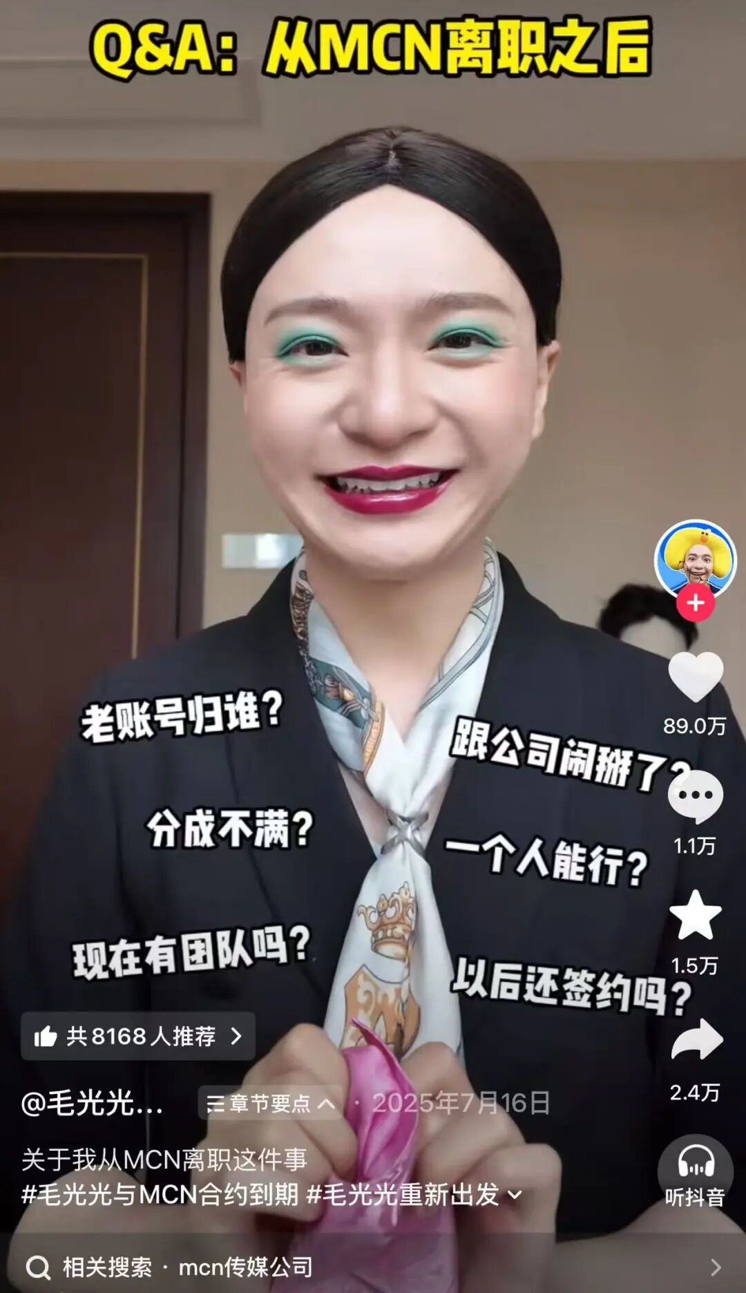 回归一周粉丝破1400W,姜乘澜上演美妆界的“熹妃回宫”?-锋巢网
