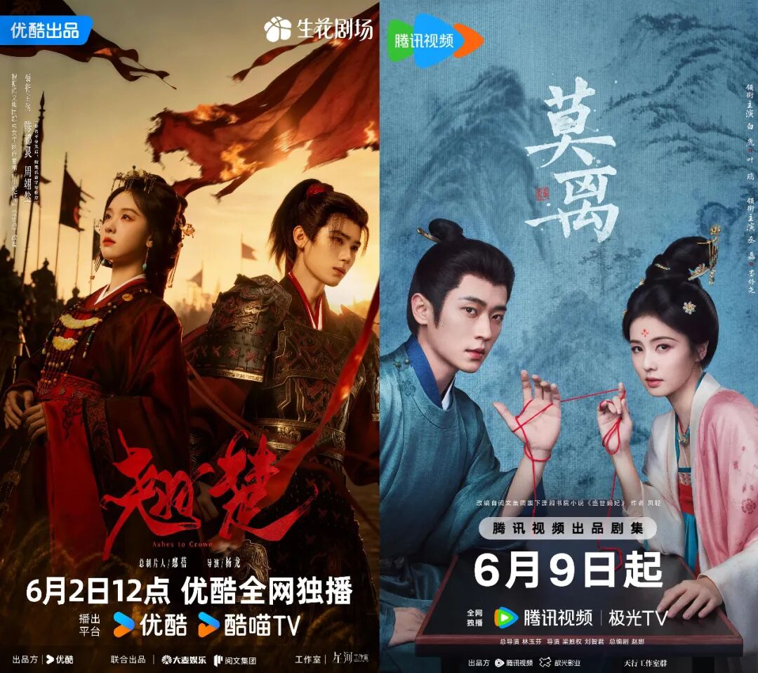 《翘楚》《莫离》大女主权谋打前站，2026暑期档剧集战事提前升温-锋巢网