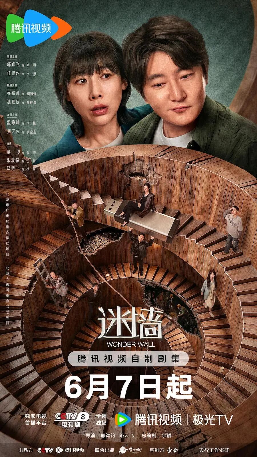 《翘楚》《莫离》大女主权谋打前站，2026暑期档剧集战事提前升温-锋巢网