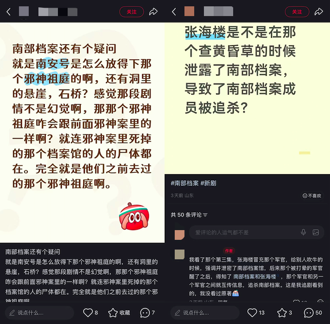 南洋历险新赛道,《南部档案》把探案剧玩出了花-锋巢网