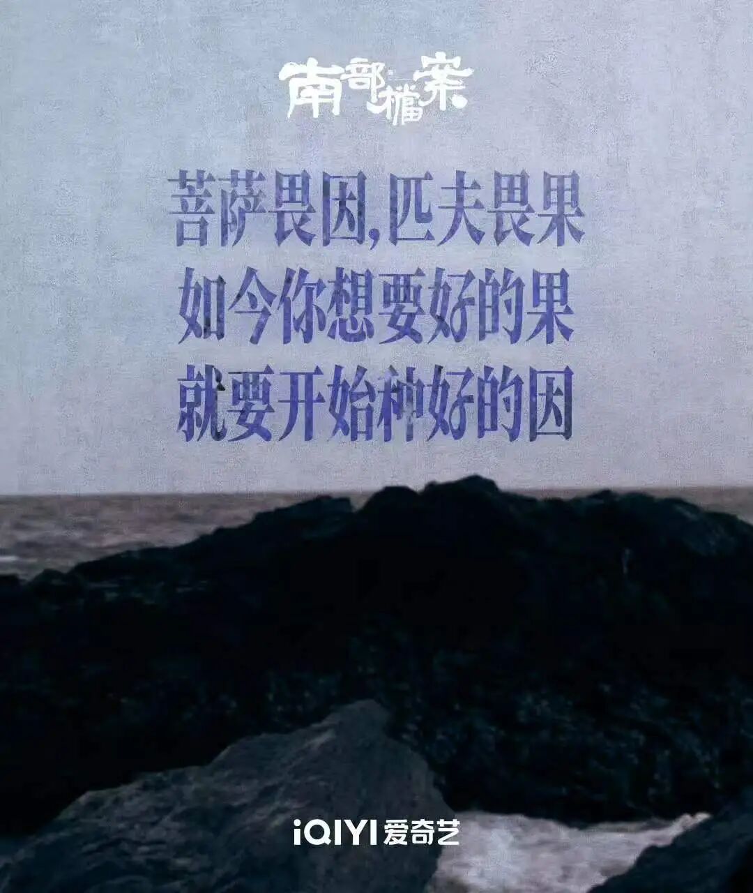 南洋历险新赛道,《南部档案》把探案剧玩出了花-锋巢网