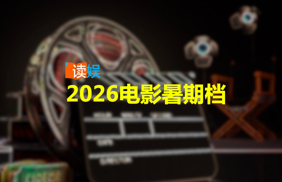 片单豪华,但电影暑期档还在等待“火车头”-锋巢网