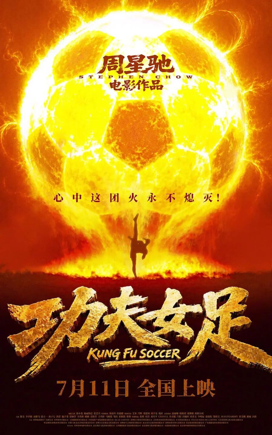 片单豪华,但电影暑期档还在等待“火车头”-锋巢网
