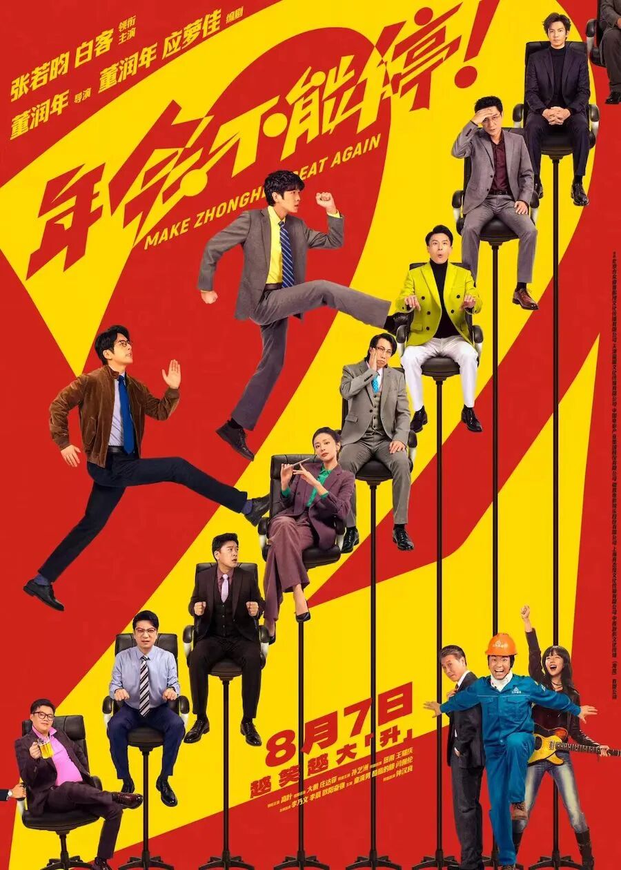 片单豪华,但电影暑期档还在等待“火车头”-锋巢网