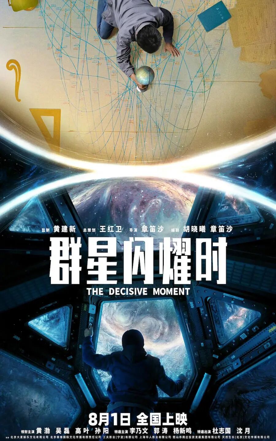 片单豪华,但电影暑期档还在等待“火车头”-锋巢网