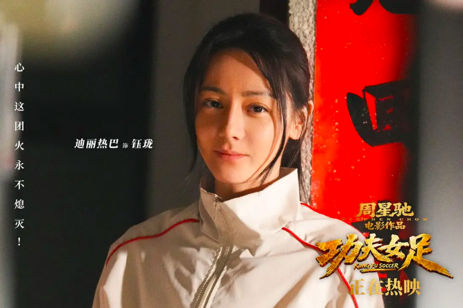 同样面临口碑争议,《功夫女足》票房为何远强于《新喜剧之王》?-锋巢网