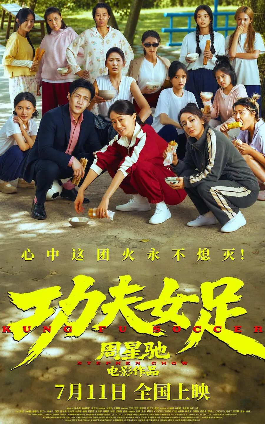 同样面临口碑争议,《功夫女足》票房为何远强于《新喜剧之王》?-锋巢网