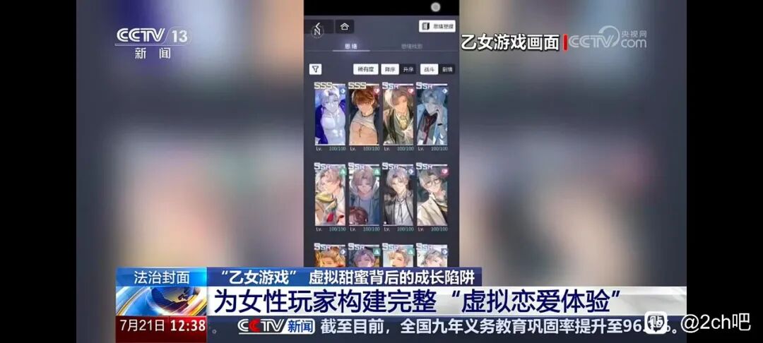 《恋与深空》连遭争议，国产乙游已进入生命倒计时？-锋巢网