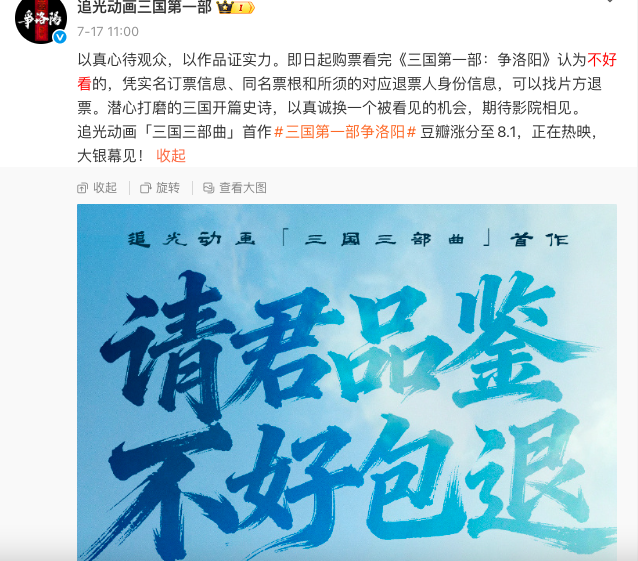 动画市场需要更多《八仙！》这样“满”的商业片-锋巢网