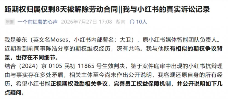 小红书的夏天：世界杯的流量豪赌与被狙击的IPO-锋巢网
