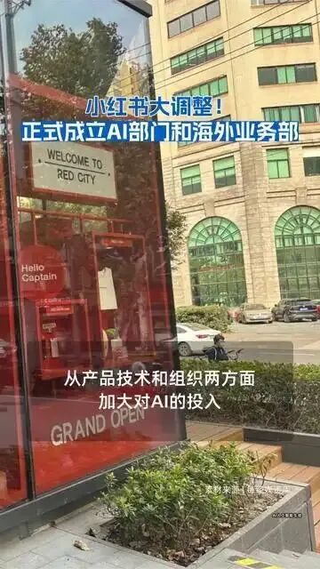 小红书的夏天：世界杯的流量豪赌与被狙击的IPO-锋巢网