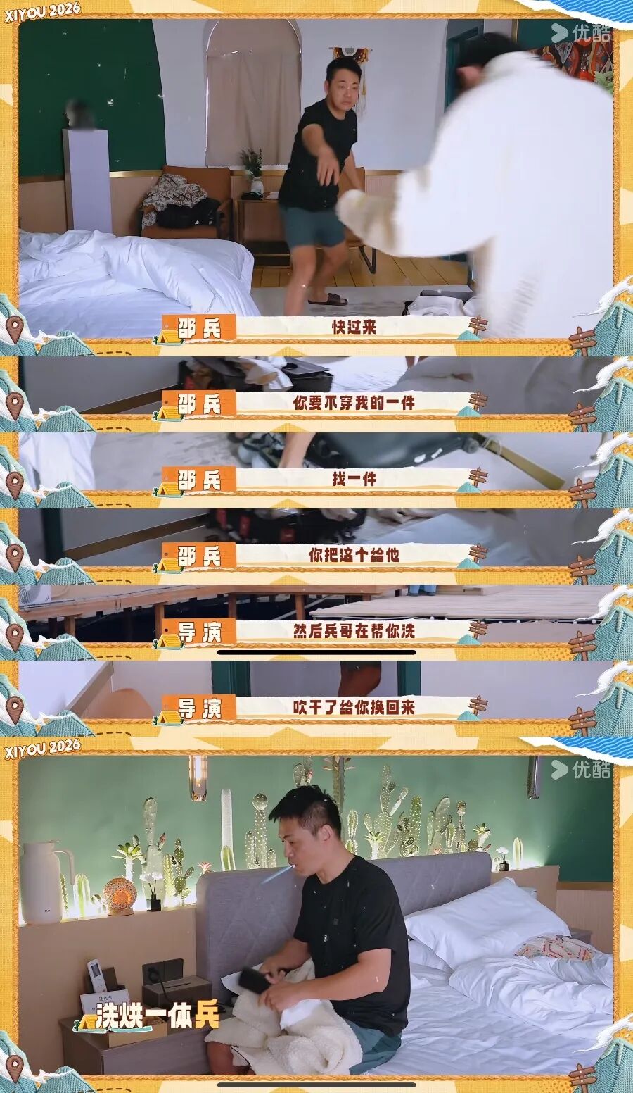 跳出熟悉公式,《这是我的西游2》选择向内生长-锋巢网