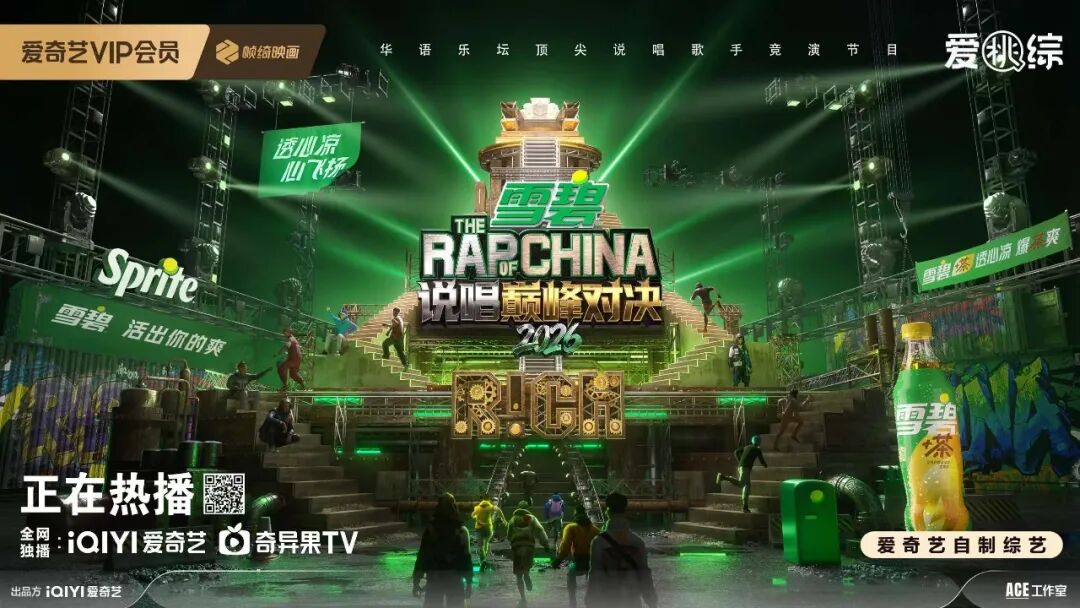 中文说唱第十年,《说唱巅峰对决2026》何以始终年轻-锋巢网