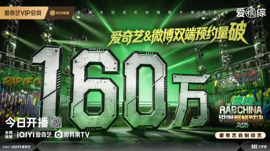 中文说唱第十年,《说唱巅峰对决2026》何以始终年轻-锋巢网