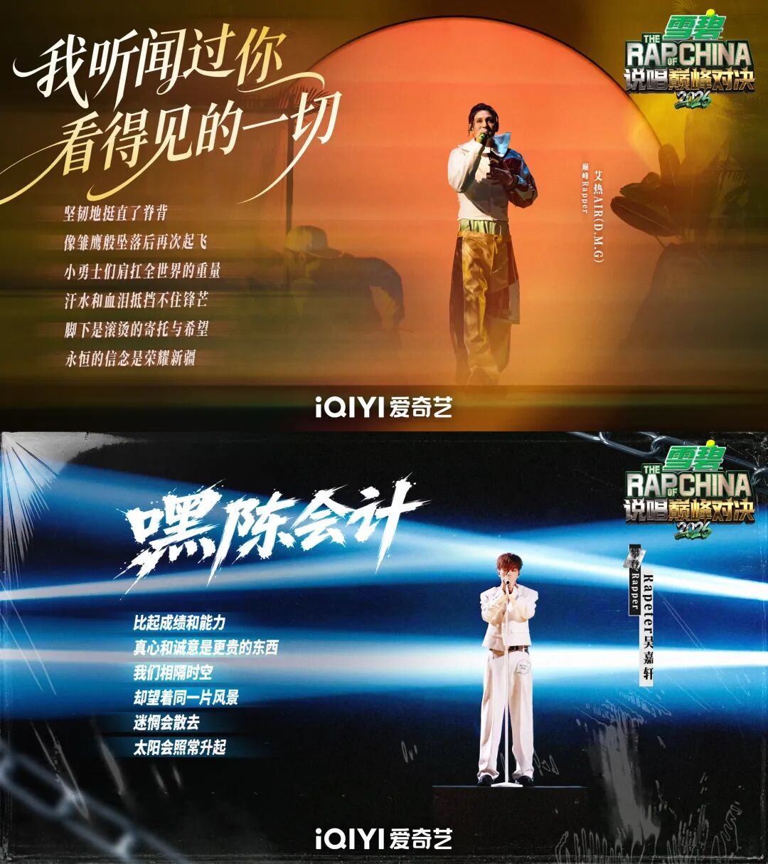 中文说唱第十年,《说唱巅峰对决2026》何以始终年轻-锋巢网