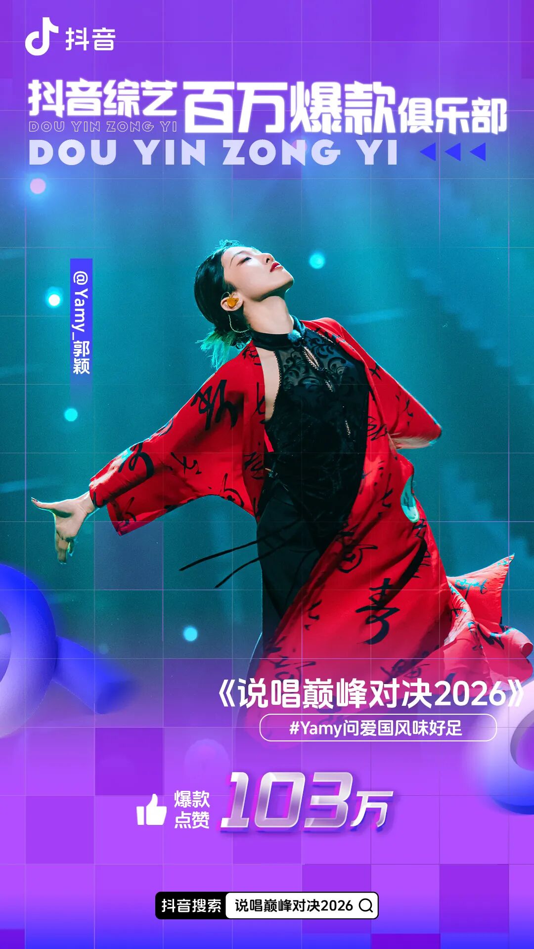 中文说唱第十年,《说唱巅峰对决2026》何以始终年轻-锋巢网