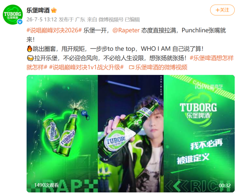 中文说唱第十年,《说唱巅峰对决2026》何以始终年轻-锋巢网