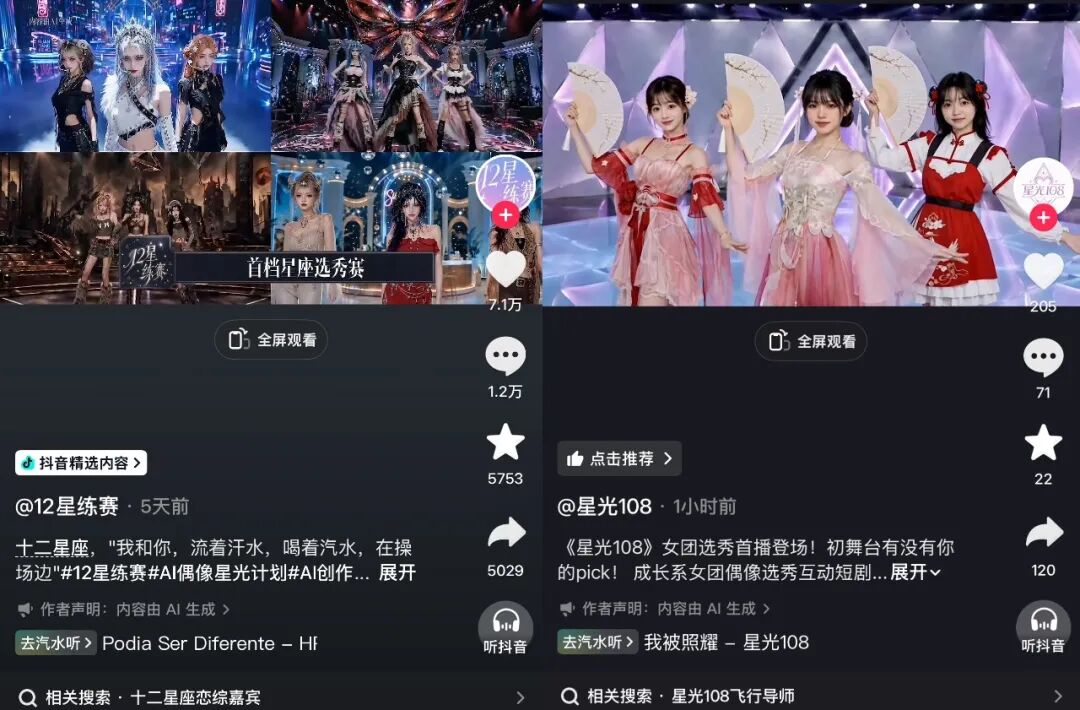 AI选秀，一场0人在意的作秀-锋巢网