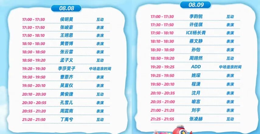 从“想见”到“相见”,这场“奇遇”仍在继续-锋巢网