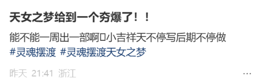 从“能行吗”到“夯爆了”,《灵魂摆渡》AI电影是如何让观众“真香”的?-锋巢网