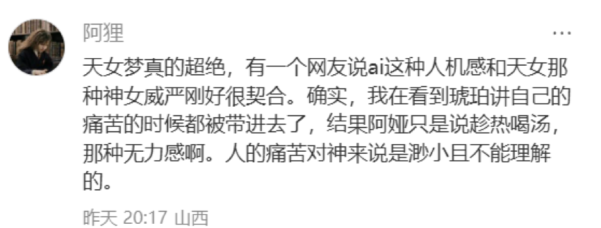 从“能行吗”到“夯爆了”,《灵魂摆渡》AI电影是如何让观众“真香”的?-锋巢网