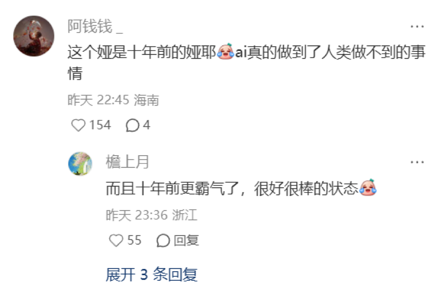 从“能行吗”到“夯爆了”,《灵魂摆渡》AI电影是如何让观众“真香”的?-锋巢网