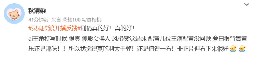 从“能行吗”到“夯爆了”,《灵魂摆渡》AI电影是如何让观众“真香”的?-锋巢网