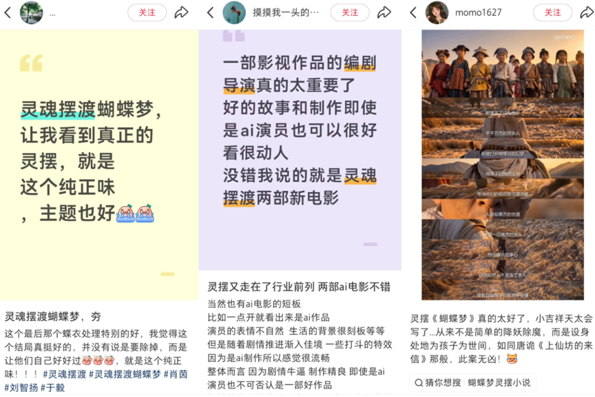 从“能行吗”到“夯爆了”,《灵魂摆渡》AI电影是如何让观众“真香”的?-锋巢网