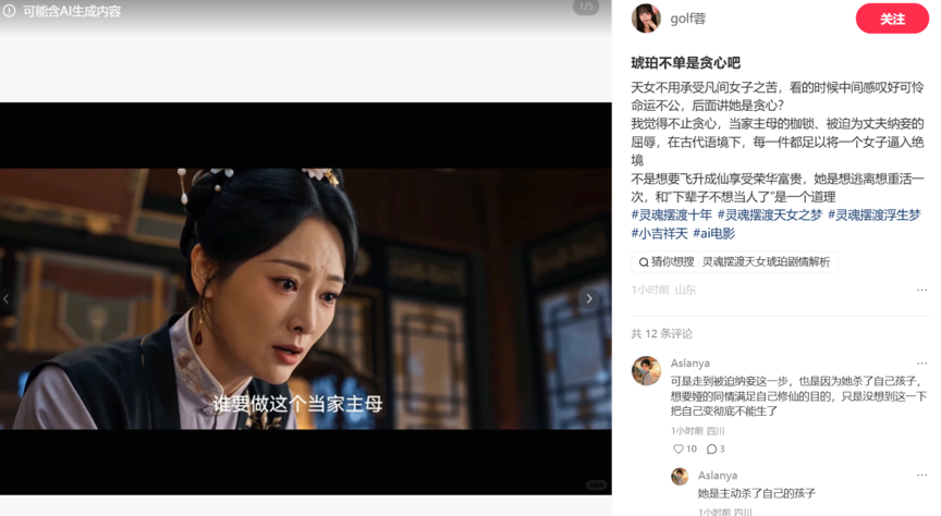 从“能行吗”到“夯爆了”,《灵魂摆渡》AI电影是如何让观众“真香”的?-锋巢网