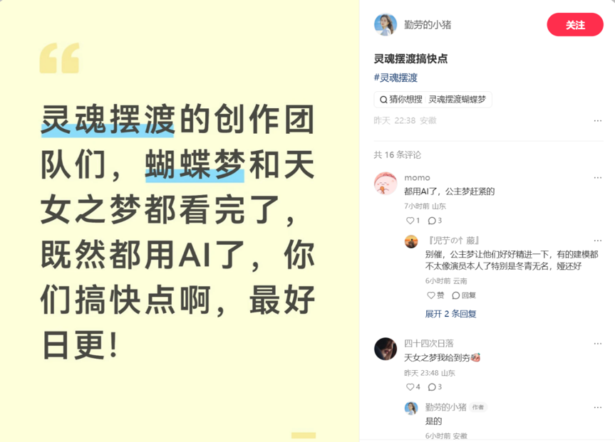从“能行吗”到“夯爆了”,《灵魂摆渡》AI电影是如何让观众“真香”的?-锋巢网