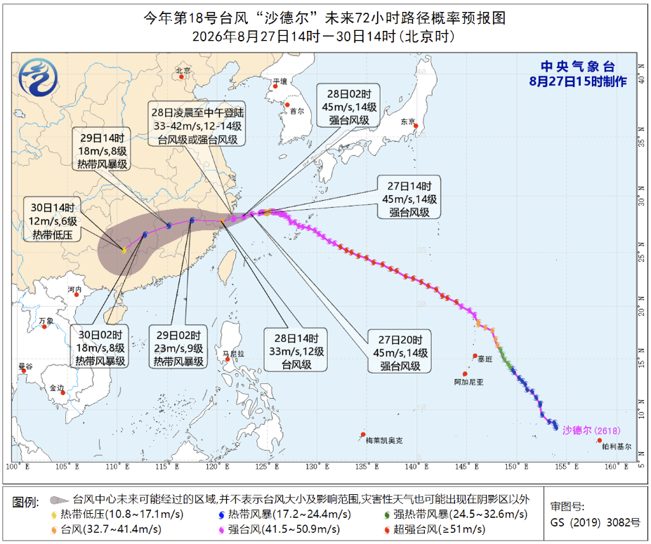 台风“沙德尔”14级风力逼近闽浙，两地启动二级应急响应转移民众