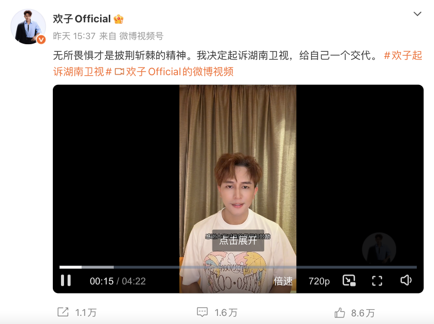 被欢子起诉,《披荆斩棘2026》怎么摊上这事了?-锋巢网