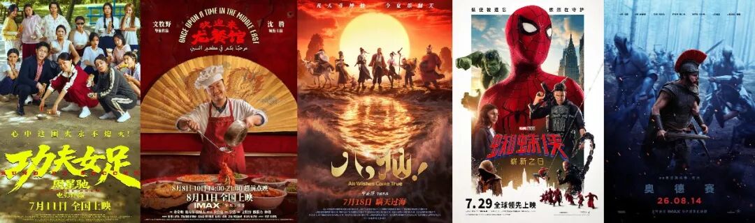 2026年暑期档:“乱纪元”里的“新活法”-锋巢网