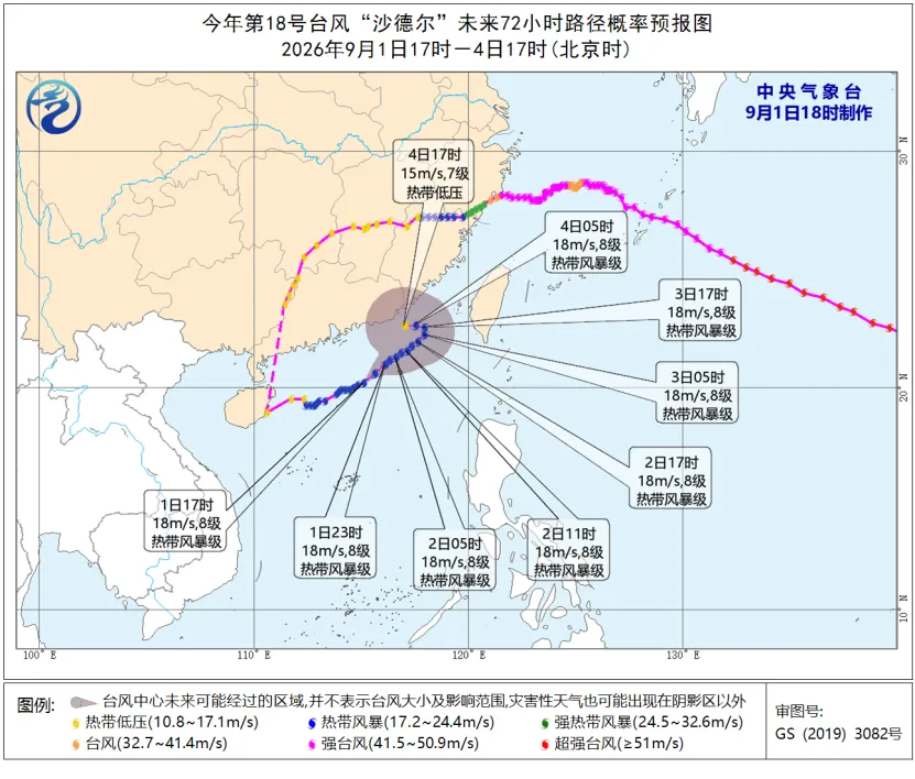 双台风同日现身东南沿海 多地启动暴雨应急响应