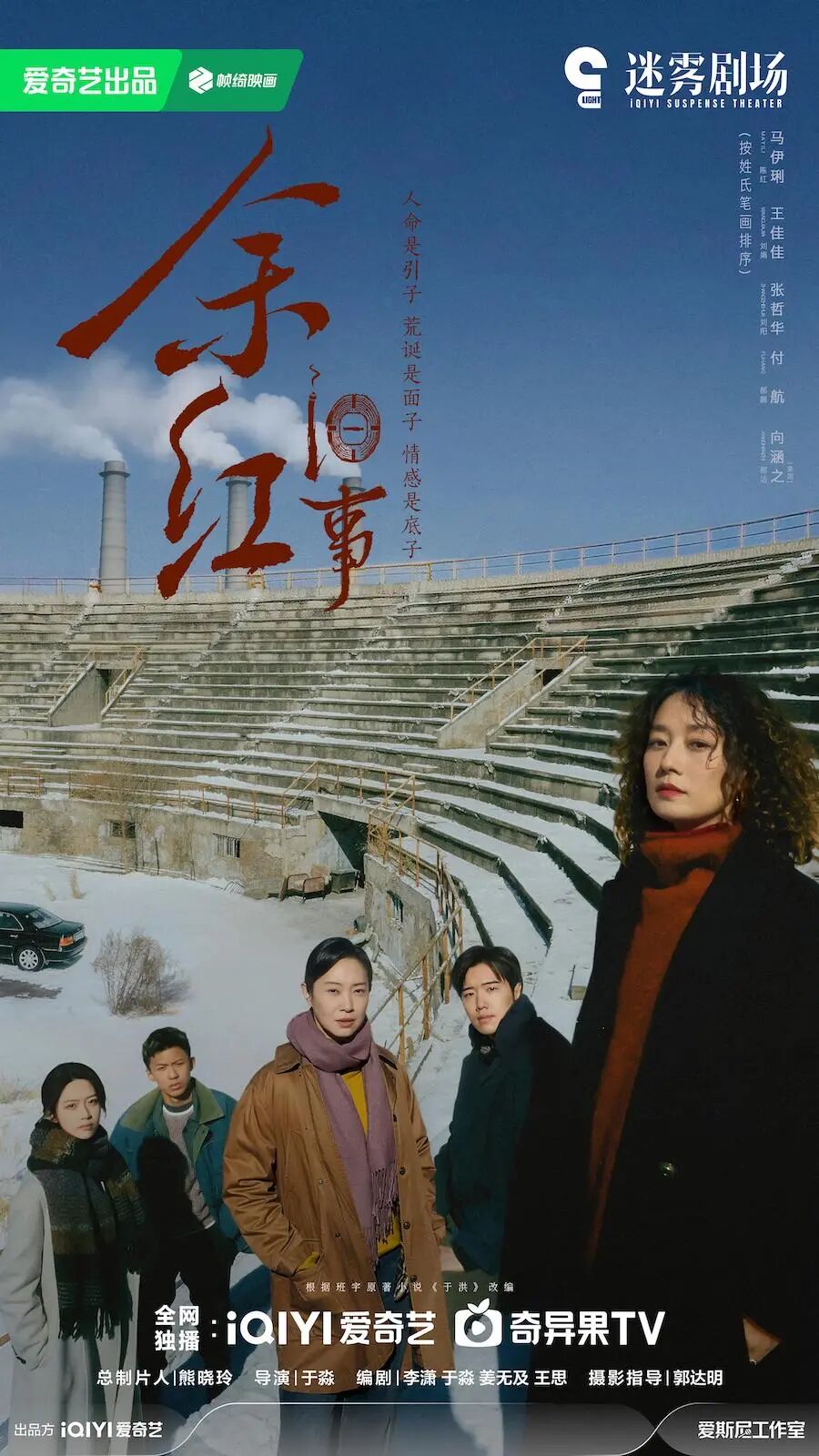 瞄准年轻人的共情与松弛，爱奇艺打开长视频的精品新叙事-锋巢网