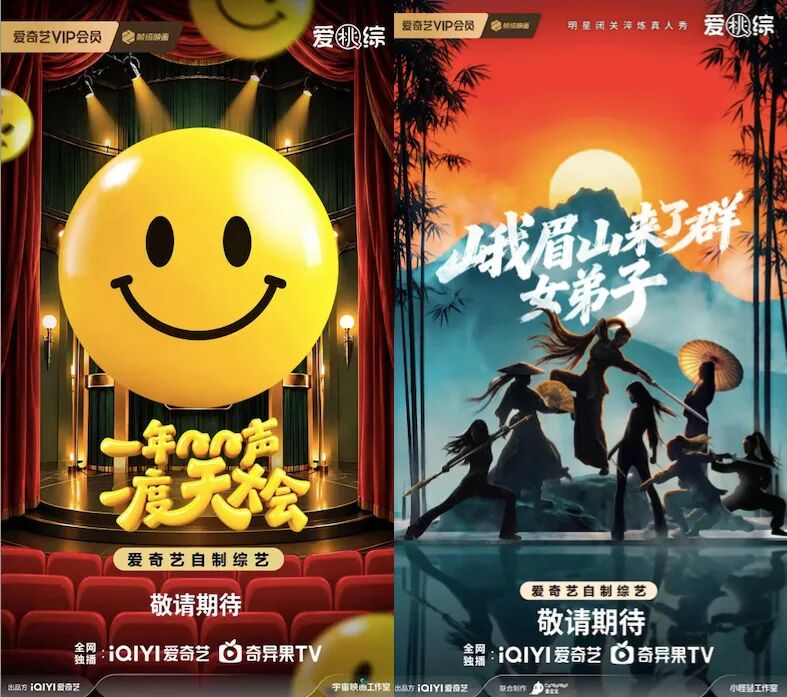 瞄准年轻人的共情与松弛，爱奇艺打开长视频的精品新叙事-锋巢网